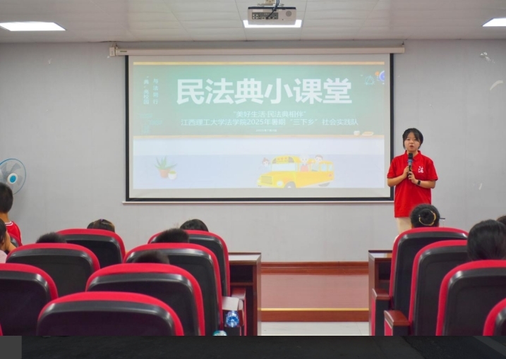 江西理工大学法学学子接力二十五载“送法下乡”